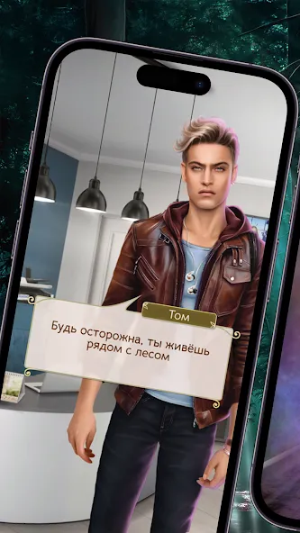 Somnium: Interactive stories (Сомниум) МОД/Взлом [Меню, Бесконечные монеты и Открытые уровни] Screenshot 2
