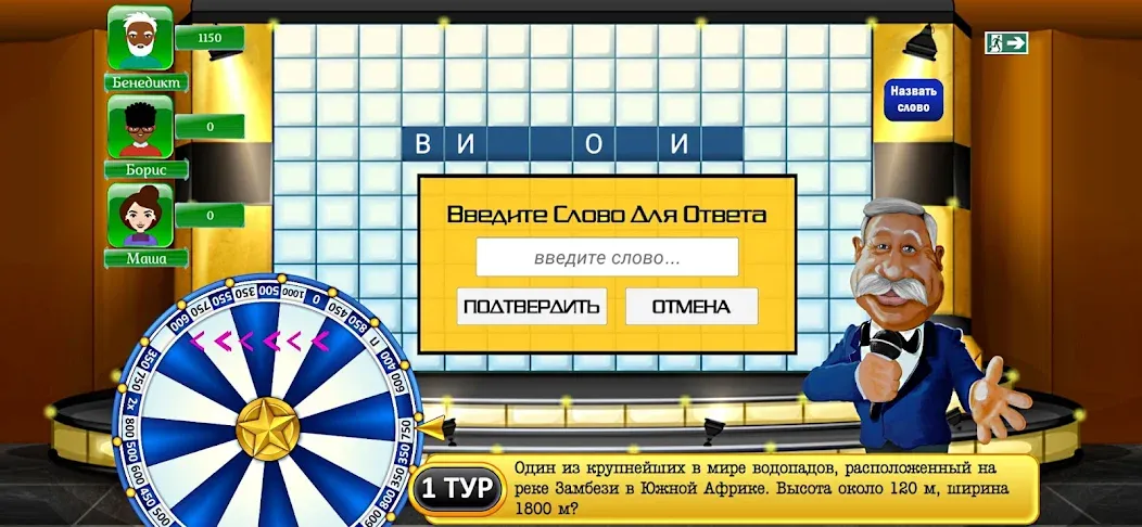 Поле Чудес Навсегда МОД/Взлом [Деньги, Монеты и Меню MOD] Screenshot 2