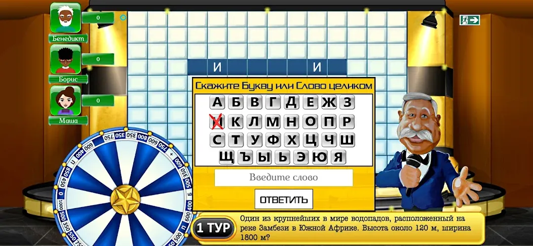 Поле Чудес Навсегда МОД/Взлом [Деньги, Монеты и Меню MOD] Screenshot 3