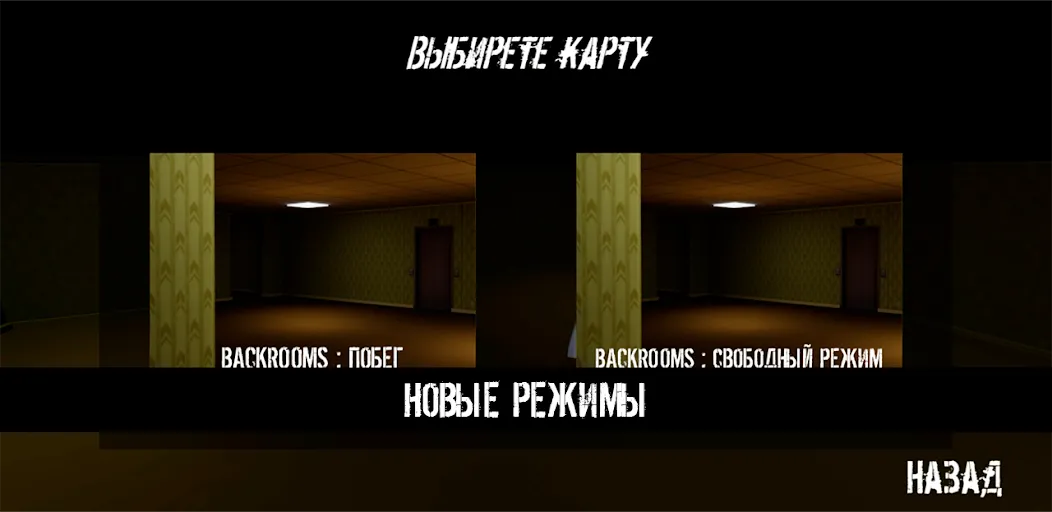 NextBot : Chasing Memes (НекстБот) МОД/Взлом [Все открыто, Дополнительные деньги и Меню MOD] Screenshot 3
