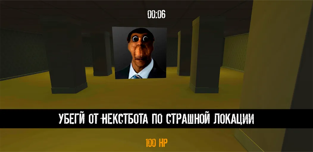 NextBot : Chasing Memes (НекстБот) МОД/Взлом [Все открыто, Дополнительные деньги и Меню MOD] Screenshot 4