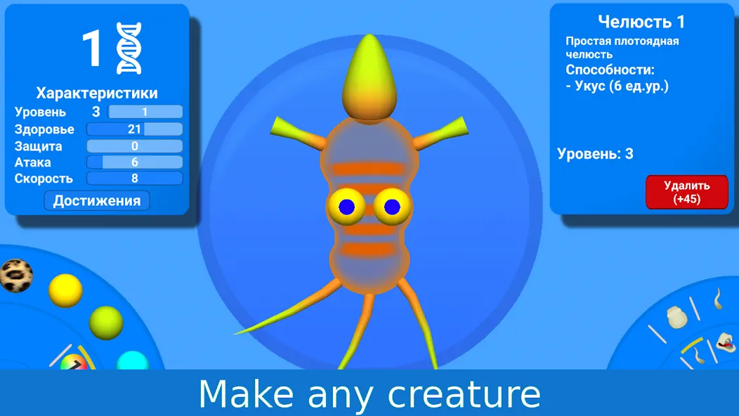 Evolution of Species МОД/Взлом [Все открыто, Дополнительные деньги и Меню MOD] Screenshot 5
