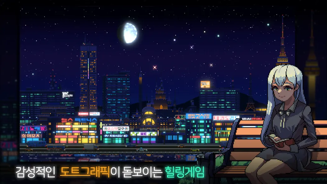 Sunless City : 야경게임 (Санлесс Сити) МОД/Взлом [Деньги, Монеты и Меню MOD] Screenshot 1