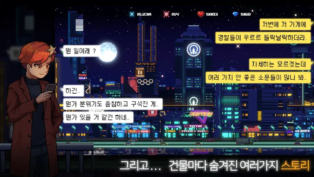 Sunless City : 야경게임 (Санлесс Сити) МОД/Взлом [Деньги, Монеты и Меню MOD] Screenshot 5