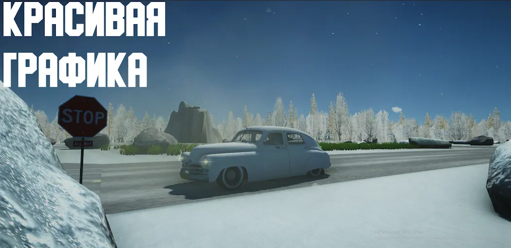 Open Car - Russia (Открытый автомобиль) МОД/Взлом [Все открыто, Дополнительные деньги и Меню MOD] Screenshot 1