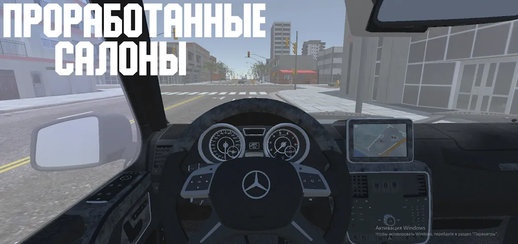 Open Car - Russia (Открытый автомобиль) МОД/Взлом [Все открыто, Дополнительные деньги и Меню MOD] Screenshot 3