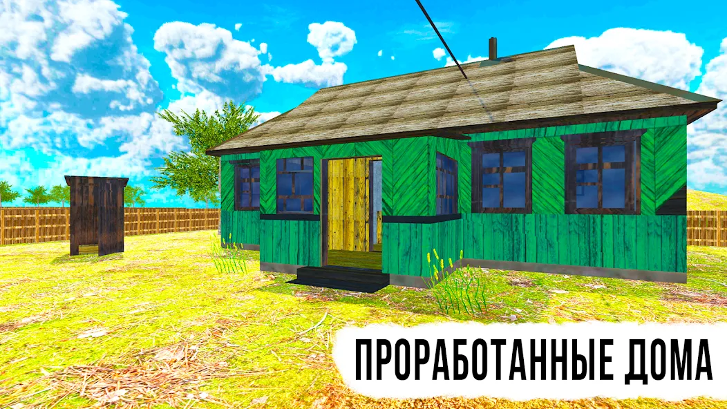 Russian Village: Online & LADA МОД/Взлом [Много монет, Открытые уровни и Мега MOD] Screenshot 5