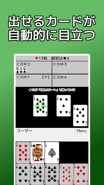 playing cards Napoleon (плейинг карты Наполеон) МОД/Взлом [Меню, Бесконечные монеты и Открытые уровни] Screenshot 1