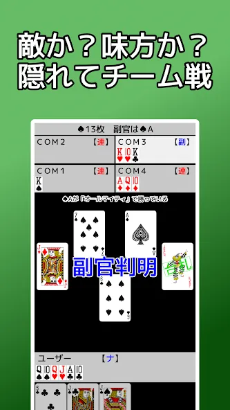 playing cards Napoleon (плейинг карты Наполеон) МОД/Взлом [Меню, Бесконечные монеты и Открытые уровни] Screenshot 4