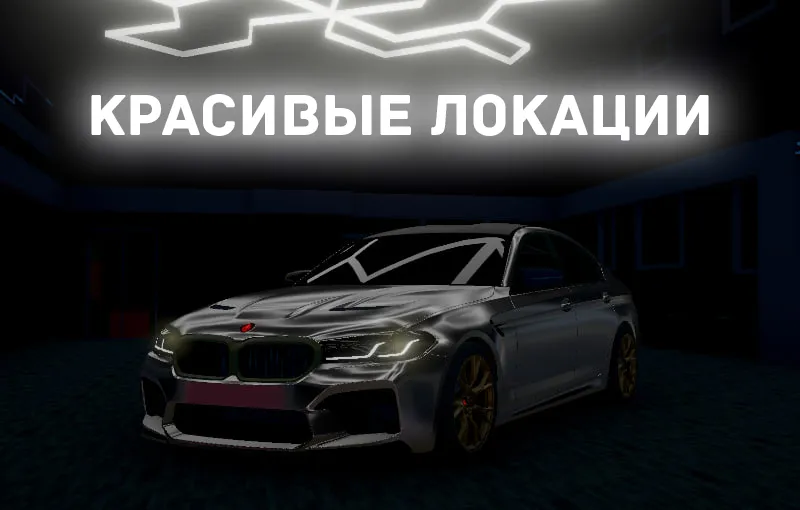 Chechnya Drive Mobile (Чечня Драйв Мобайл) МОД/Взлом [Бесконечные деньги, Монеты и Мега MOD] Screenshot 1