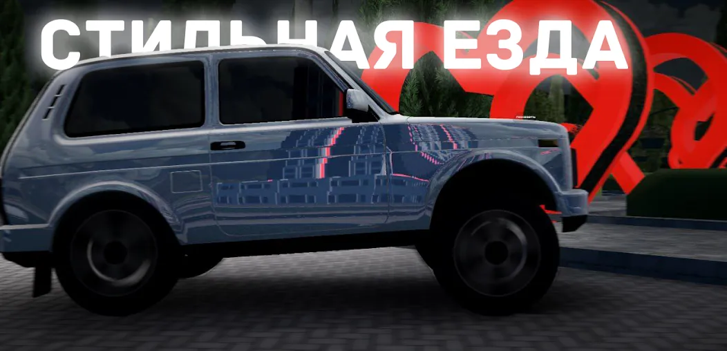 Chechnya Drive Mobile (Чечня Драйв Мобайл) МОД/Взлом [Бесконечные деньги, Монеты и Мега MOD] Screenshot 5