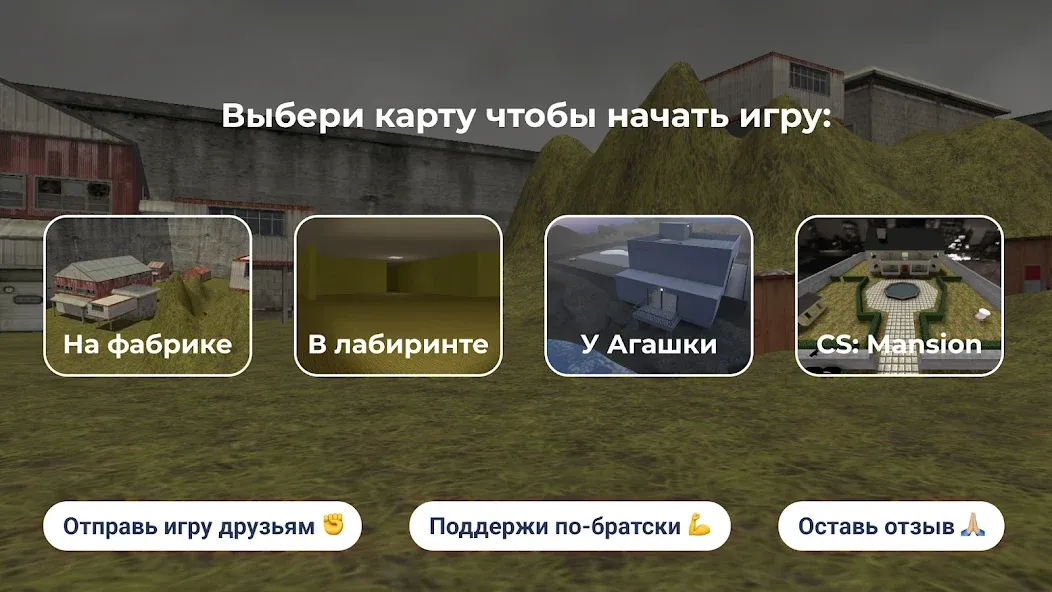 Toktama – Nextbots по-казахски (Токтама) МОД/Взлом [Все открыто, Дополнительные деньги и Меню MOD] Screenshot 5