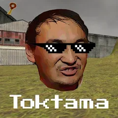 Скачать Toktama – Nextbots по-казахски Взлом (Много денег) на Андроид бесплатно