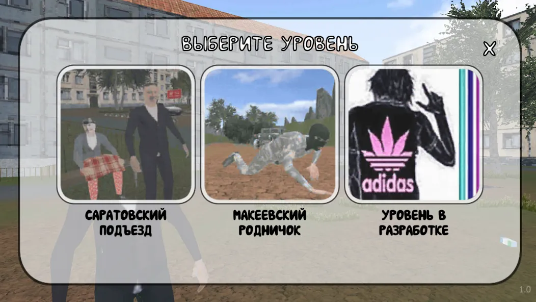 СИМУЛЯТОР ПОРЧИ ПОДЪЕЗДОВ МОД/Взлом [Много монет, Открытые уровни и Мега MOD] Screenshot 3