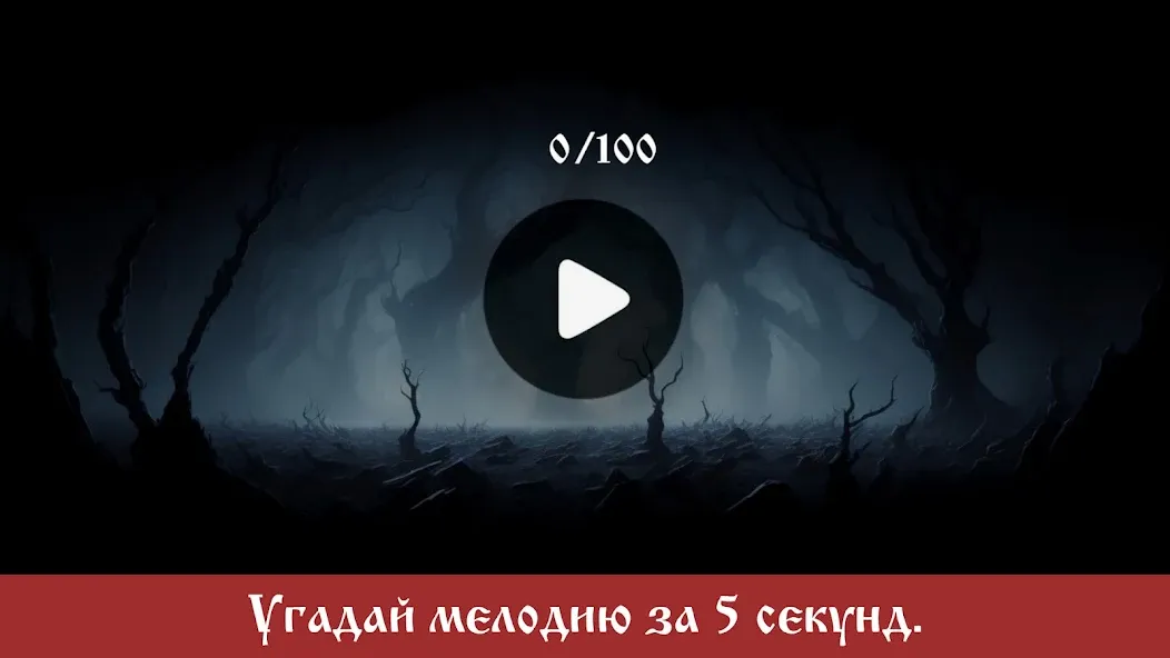 The King and the Fool (Music) МОД/Взлом [Все открыто, Дополнительные деньги и Меню MOD] Screenshot 2