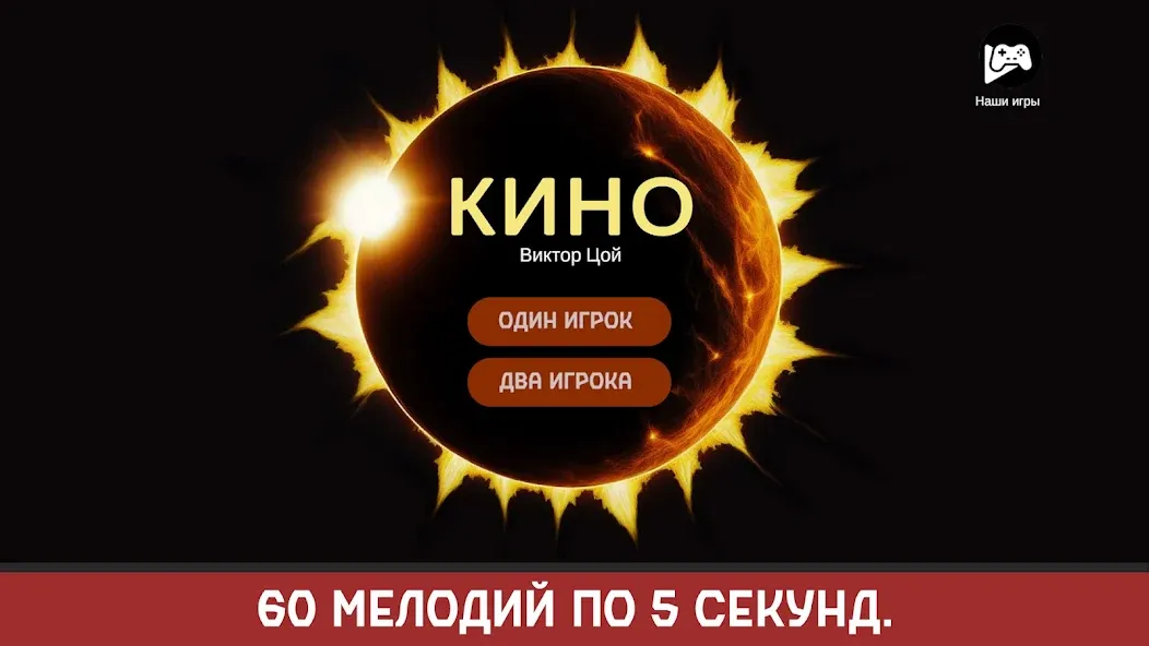 Виктор Цой — скриншот 1