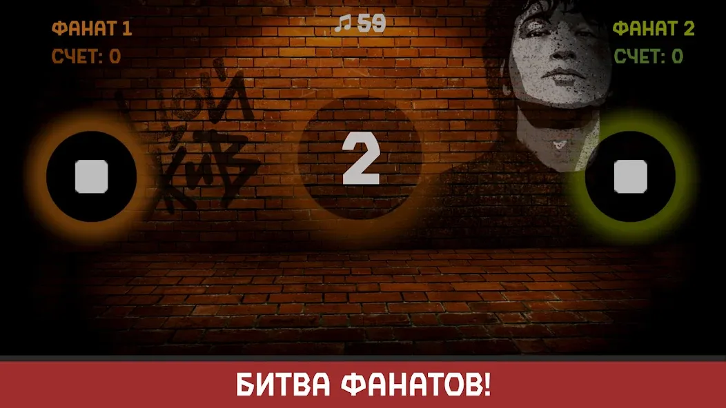 Виктор Цой — скриншот 5
