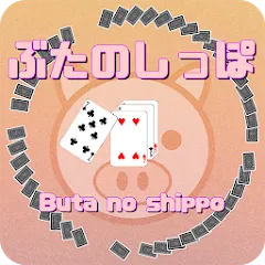 Скачать Взломанная Pig tail game(Cards Game) на Андроид (Бесплатно без рекламы)