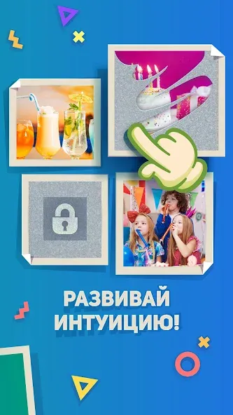 Ребусы, Картинки и Загадки МОД/Взлом [Много денег, Монет и Все открыто] Screenshot 5