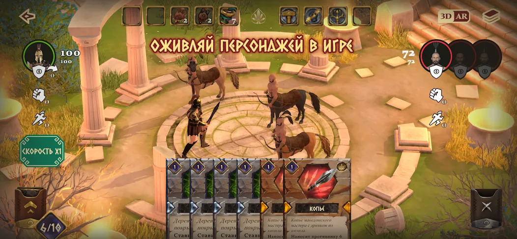 Атланты: Герои Античности МОД/Взлом [Много денег, Монет и Все открыто] Screenshot 1