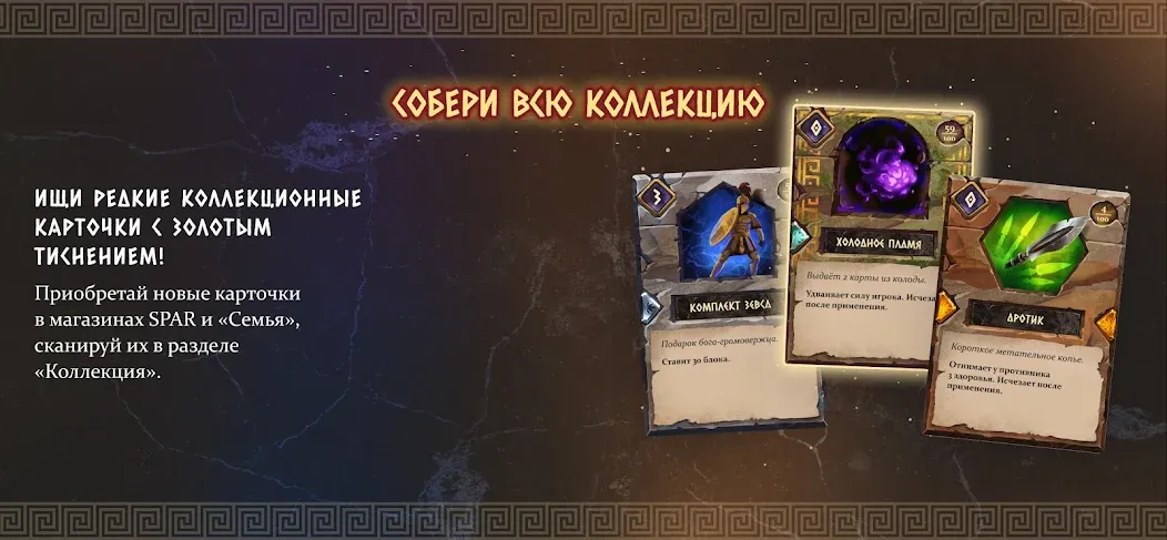 Атланты: Герои Античности МОД/Взлом [Много денег, Монет и Все открыто] Screenshot 3
