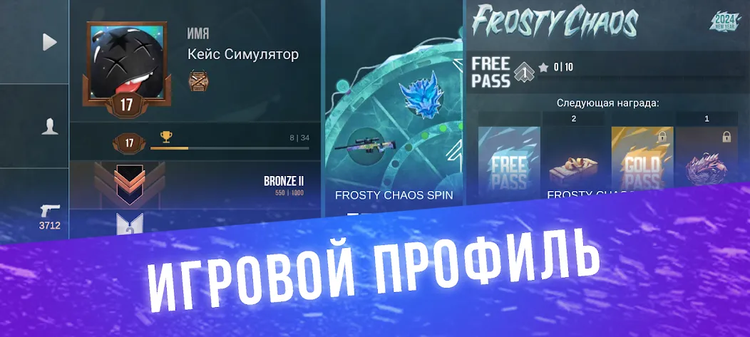 Кейс Симулятор для Стандофф МОД/Взлом [Бесконечные деньги, Монеты и Мега MOD] Screenshot 1