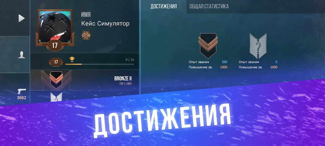 Кейс Симулятор для Стандофф МОД/Взлом [Бесконечные деньги, Монеты и Мега MOD] Screenshot 4
