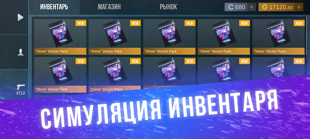 Кейс Симулятор для Стандофф МОД/Взлом [Бесконечные деньги, Монеты и Мега MOD] Screenshot 5