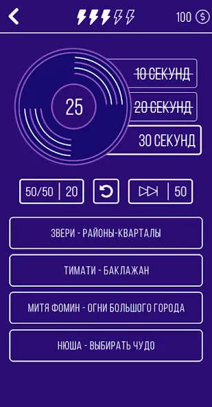 Угадай мелодию. Муз. викторина МОД/Взлом [Все открыто, Дополнительные деньги и Меню MOD] Screenshot 4