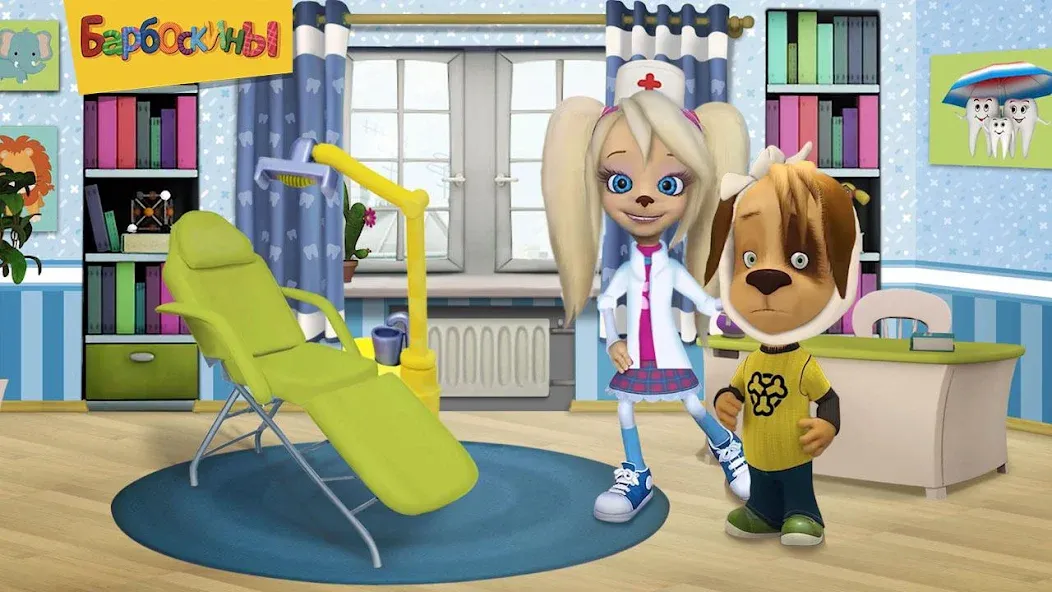 The Barkers: Doctor Dentist МОД/Взлом [Много денег, Монет и Все открыто] Screenshot 2