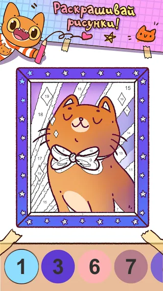 Simba Coloring Book МОД/Взлом [Много денег, Монет и Все открыто] Screenshot 1