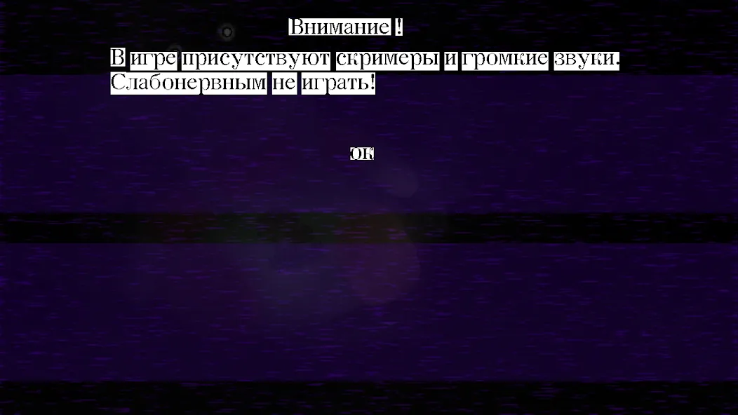 Пять Ночей С Ёжиком 3 МОД/Взлом [Деньги, Монеты и Меню MOD] Screenshot 1