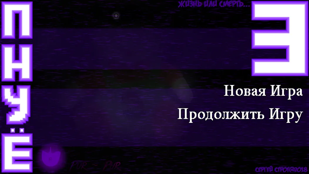 Пять Ночей С Ёжиком 3 МОД/Взлом [Деньги, Монеты и Меню MOD] Screenshot 2