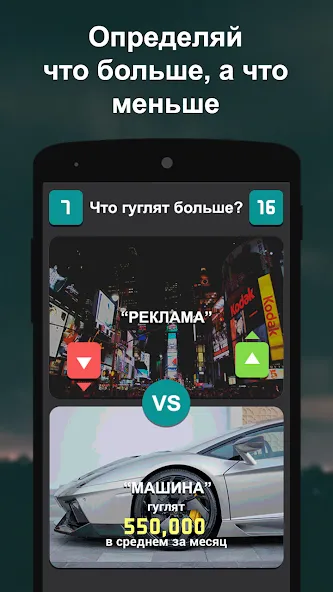 Что гуглят больше? МОД/Взлом [Бесконечные деньги, Монеты и Мега MOD] Screenshot 2