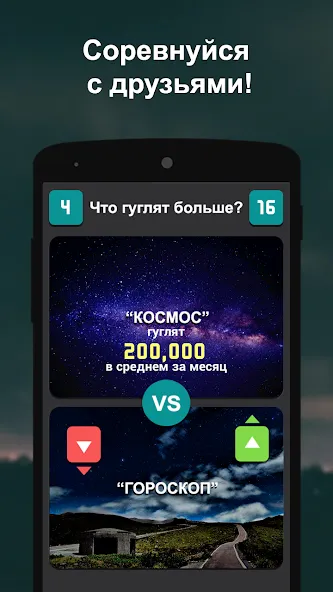 Что гуглят больше? МОД/Взлом [Бесконечные деньги, Монеты и Мега MOD] Screenshot 3