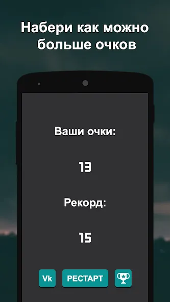 Что гуглят больше? МОД/Взлом [Бесконечные деньги, Монеты и Мега MOD] Screenshot 4