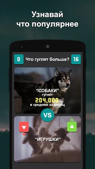 Что гуглят больше? МОД/Взлом [Бесконечные деньги, Монеты и Мега MOD] Screenshot 5