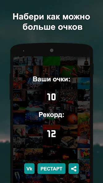 Что гуглят больше? 2 МОД/Взлом [Много денег, Монет и Все открыто] Screenshot 4