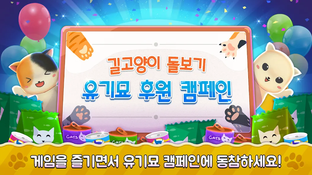 Super Cats Run (Супер Кэтс Ран) МОД/Взлом [Много монет, Открытые уровни и Мега MOD] Screenshot 2