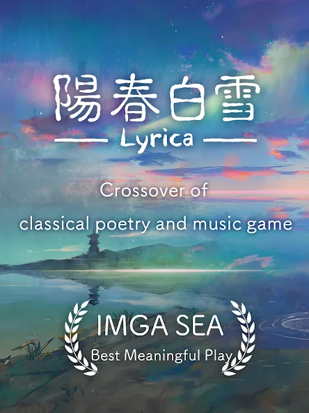 Lyrica (Лирика) МОД/Взлом [Меню, Бесконечные монеты и Открытые уровни] Screenshot 1
