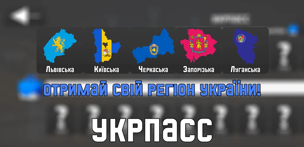 УкрМем МОД/Взлом [Много монет, Открытые уровни и Мега MOD] Screenshot 4