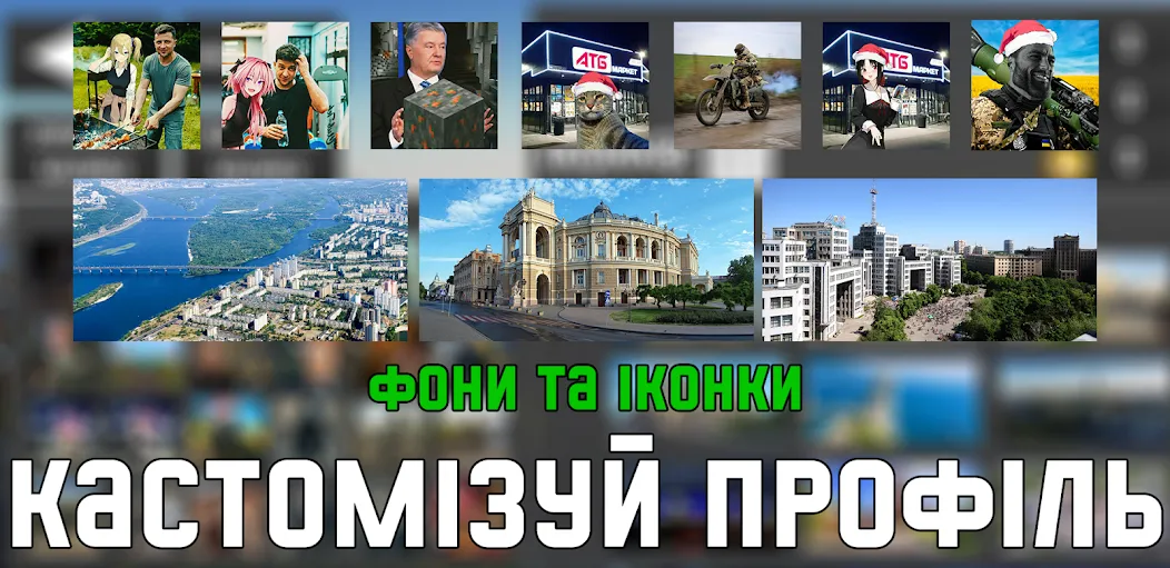 УкрМем МОД/Взлом [Много монет, Открытые уровни и Мега MOD] Screenshot 5