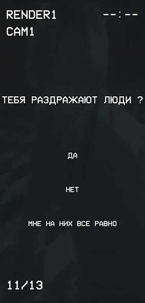 Гуль или Позер Тест МОД/Взлом [Все открыто, Дополнительные деньги и Меню MOD] Screenshot 2