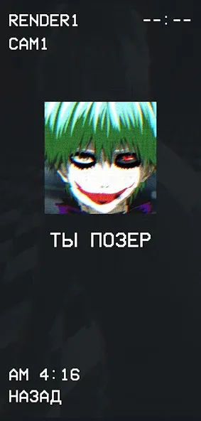 Гуль или Позер Тест МОД/Взлом [Все открыто, Дополнительные деньги и Меню MOD] Screenshot 5