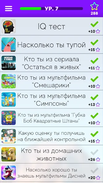 Тесты: Кто ты из? МОД/Взлом [Меню, Бесконечные монеты и Открытые уровни] Screenshot 1