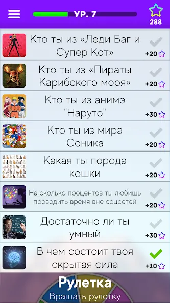 Тесты: Кто ты из? МОД/Взлом [Меню, Бесконечные монеты и Открытые уровни] Screenshot 5