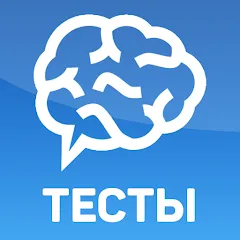 Скачать Тесты: Кто ты из? Взлом (Все тесты разблокированы и без рекламы) на Андроид