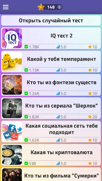 Тесты 2: Кто ты? МОД/Взлом [Много монет, Открытые уровни и Мега MOD] Screenshot 1