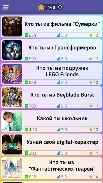 Тесты 2: Кто ты? МОД/Взлом [Много монет, Открытые уровни и Мега MOD] Screenshot 3