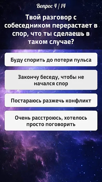 Тесты 2: Кто ты? МОД/Взлом [Много монет, Открытые уровни и Мега MOD] Screenshot 4